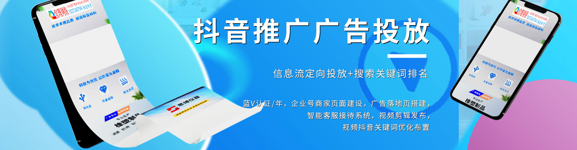 山阳竞价推广