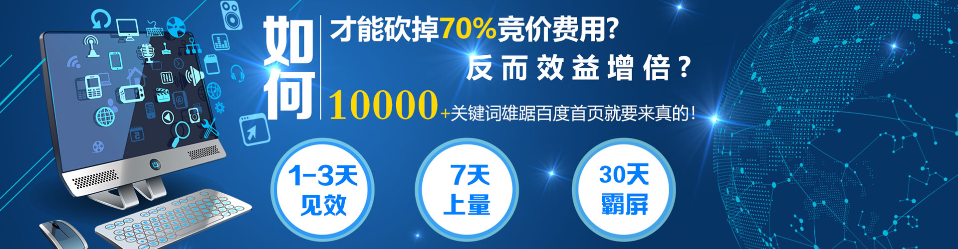 山阳推广信息流